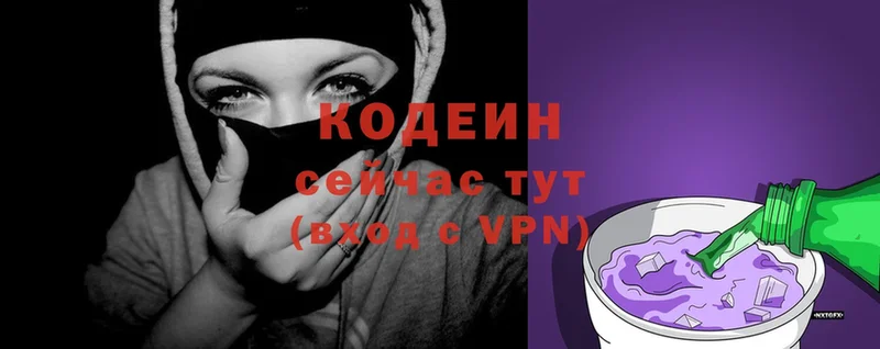 Codein Purple Drank  наркошоп  Анадырь 